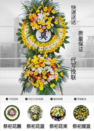 山东济宁兖州区龙桥街道维多利亚社区花圈代送